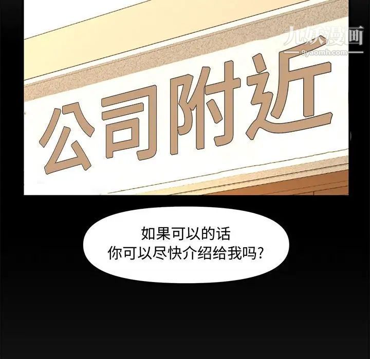 《新婚夫妇》漫画 第28話-最終話（完结）