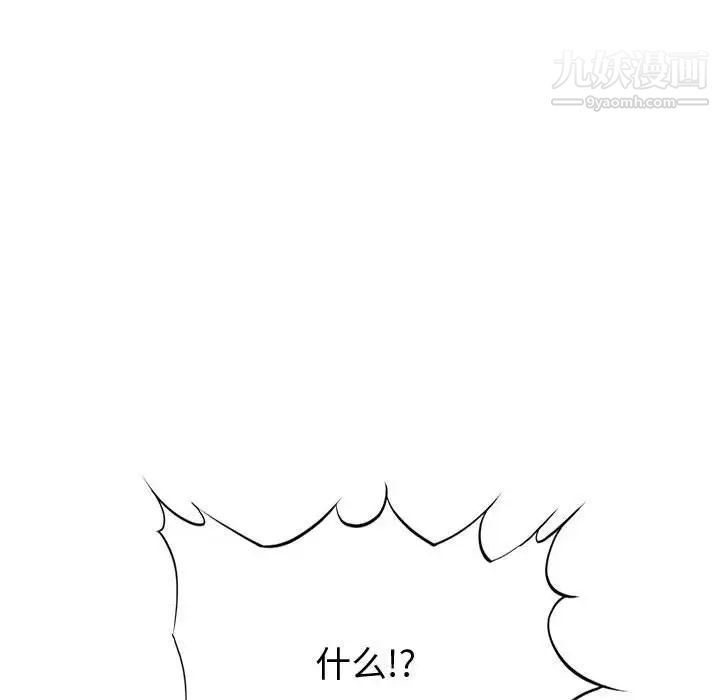 《新婚夫妇》漫画 第28話-最終話（完结）