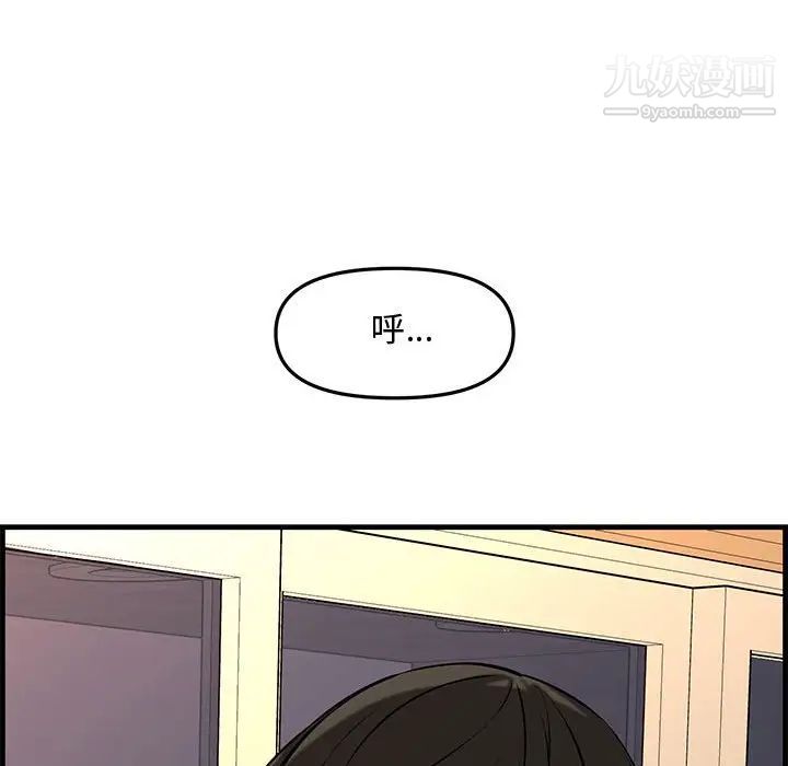 《新婚夫妇》漫画 第28話-最終話（完结）