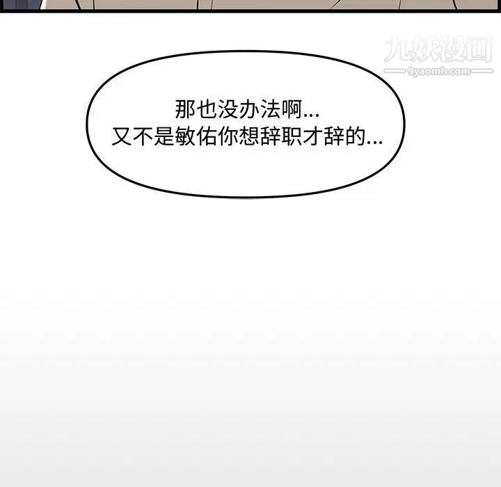 《新婚夫妇》漫画 第28話-最終話（完结）