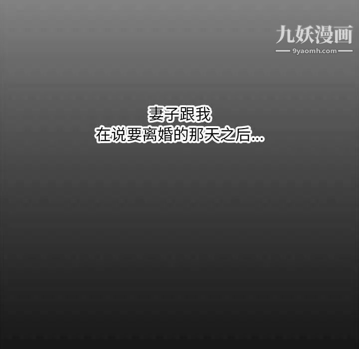 《新婚夫妇》漫画 第28話-最終話（完结）