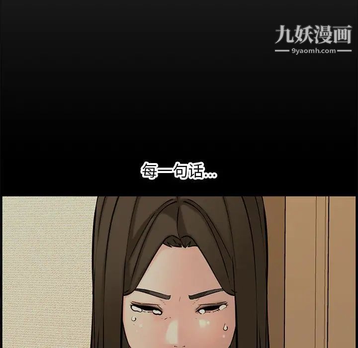 《新婚夫妇》漫画 第28話-最終話（完结）