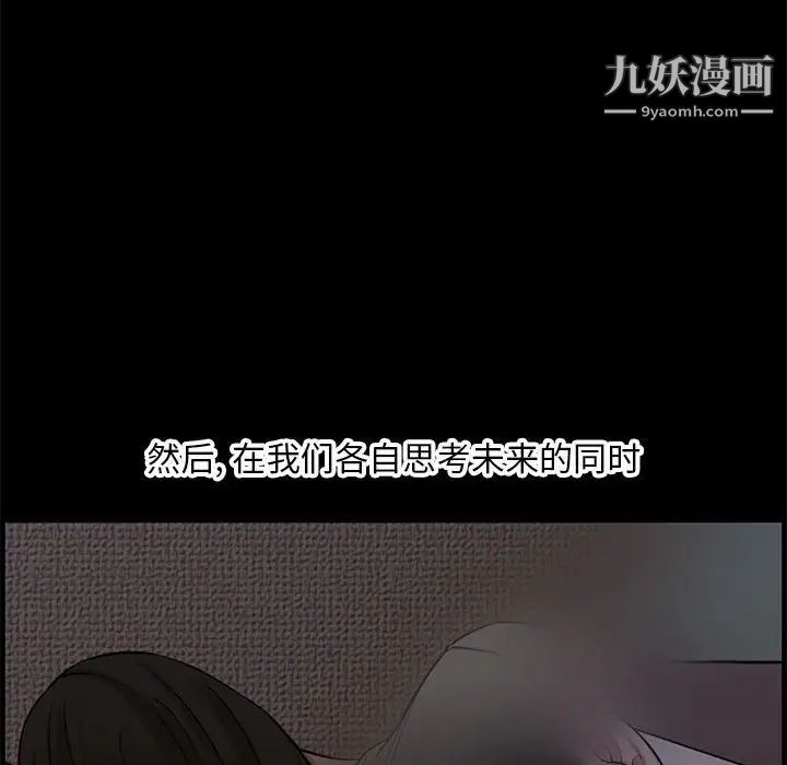 《新婚夫妇》漫画 第28話-最終話（完结）