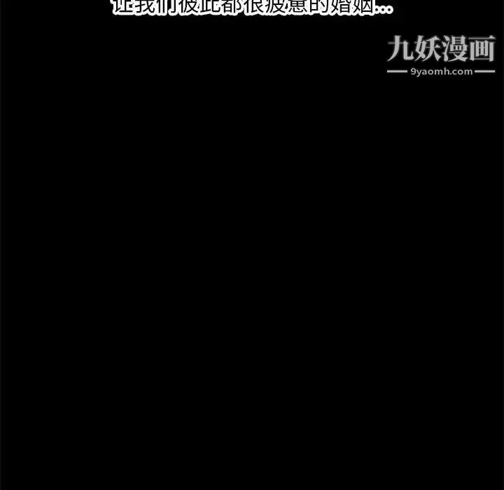 《新婚夫妇》漫画 第28話-最終話（完结）