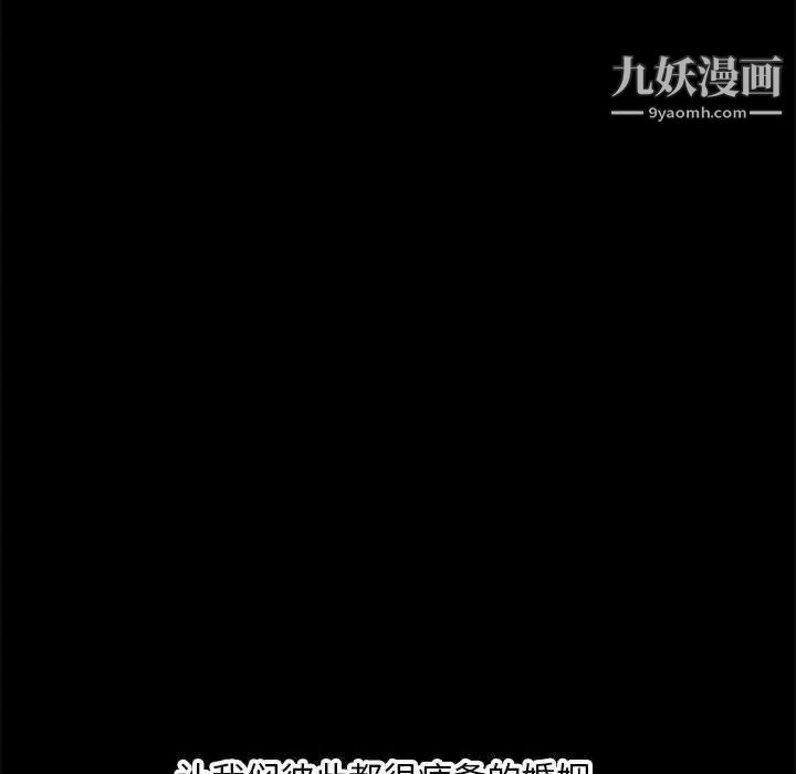 《新婚夫妇》漫画 第28話-最終話（完结）