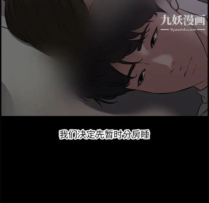 《新婚夫妇》漫画 第28話-最終話（完结）