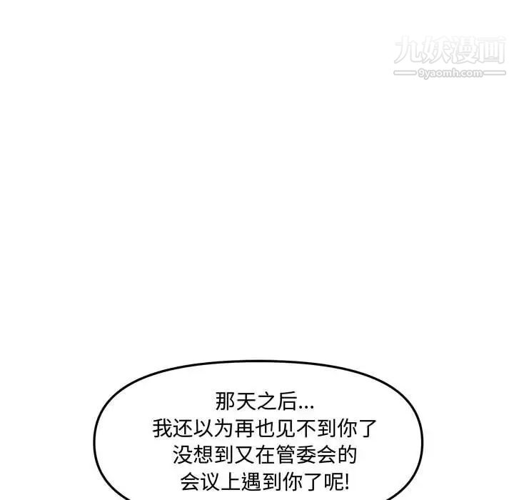 《新婚夫妇》漫画 第28話-最終話（完结）