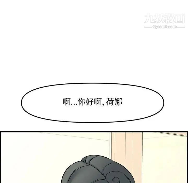 《新婚夫妇》漫画 第28話-最終話（完结）