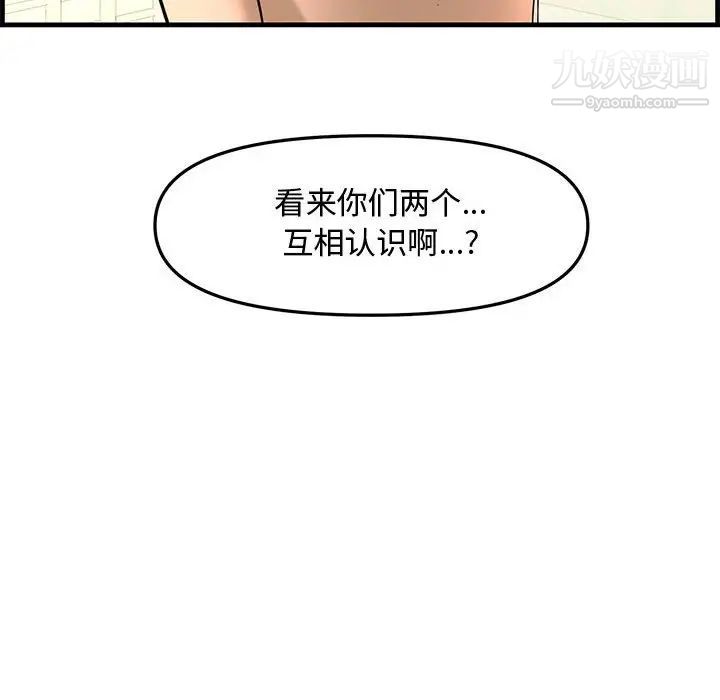 《新婚夫妇》漫画 第28話-最終話（完结）