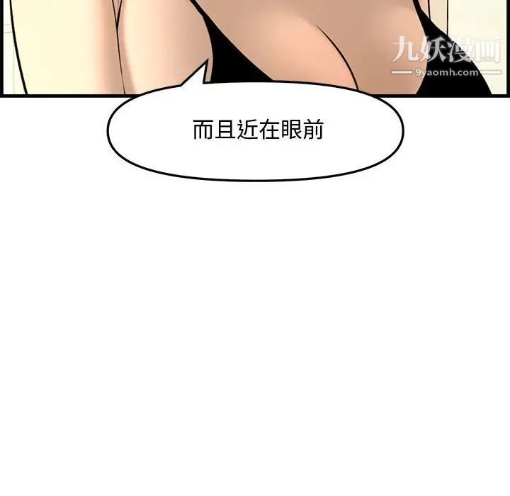 《新婚夫妇》漫画 第28話-最終話（完结）
