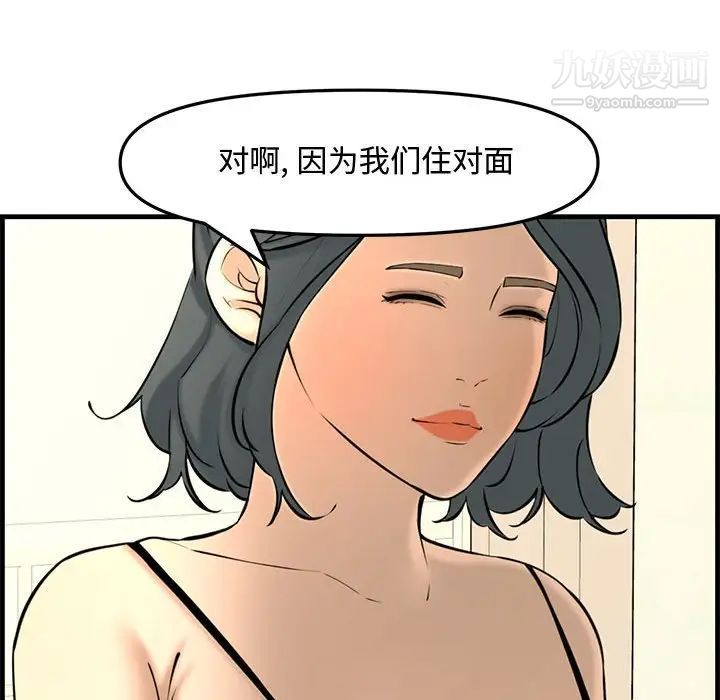 《新婚夫妇》漫画 第28話-最終話（完结）