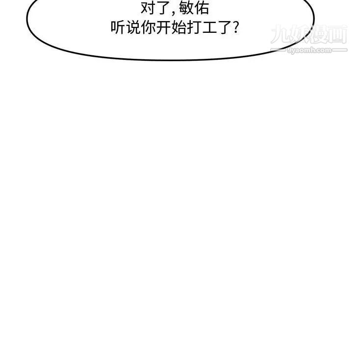 《新婚夫妇》漫画 第28話-最終話（完结）