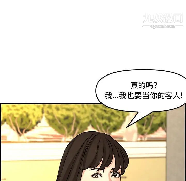 《新婚夫妇》漫画 第28話-最終話（完结）