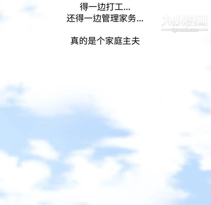 《新婚夫妇》漫画 第28話-最終話（完结）