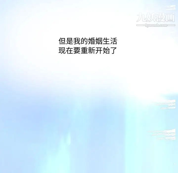 《新婚夫妇》漫画 第28話-最終話（完结）