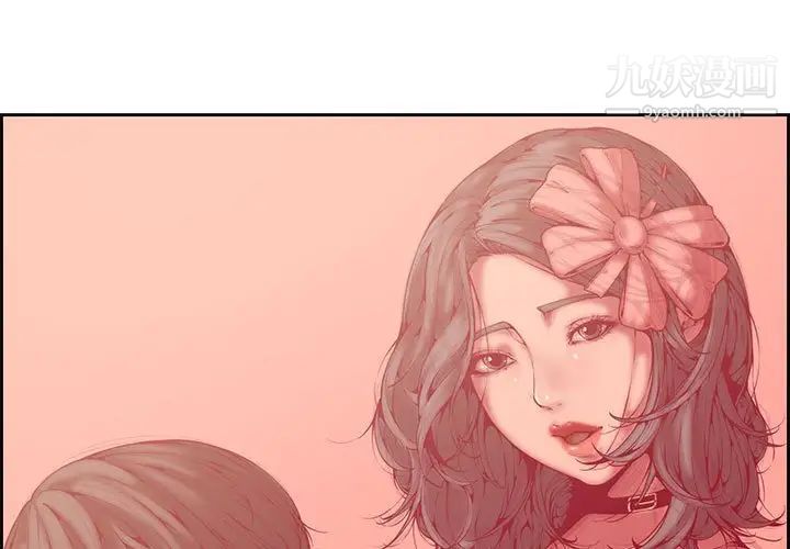 《新婚夫妇》漫画 第3話