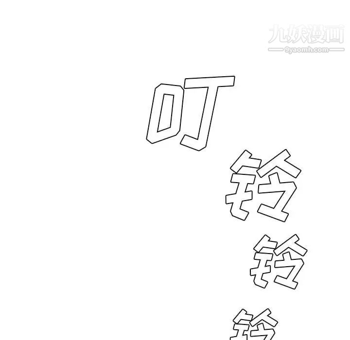 《新婚夫妇》漫画 第3話