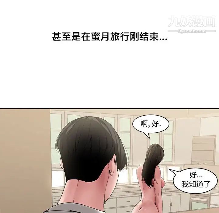 《新婚夫妇》漫画 第3話