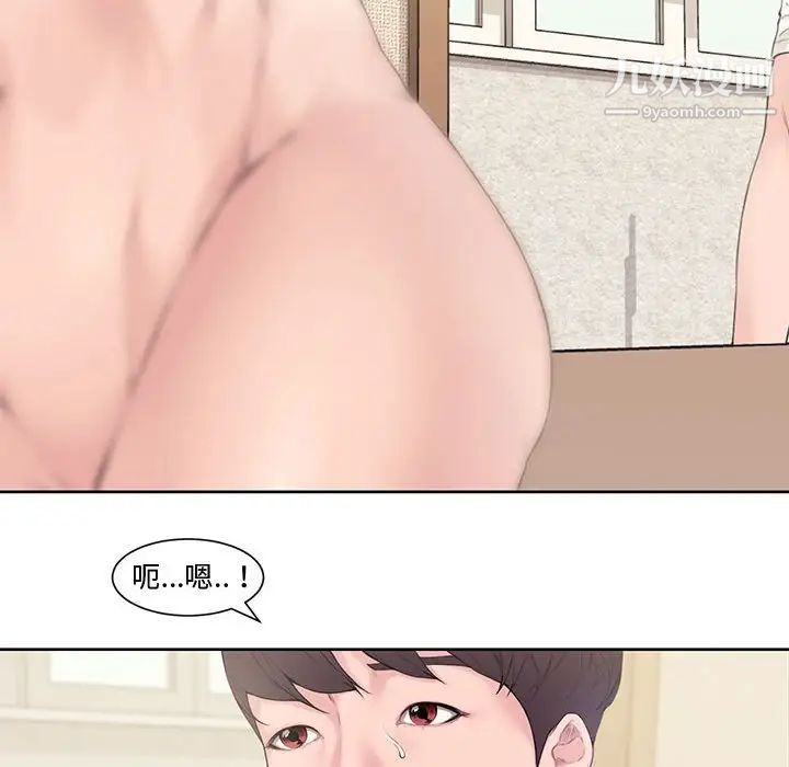 《新婚夫妇》漫画 第3話