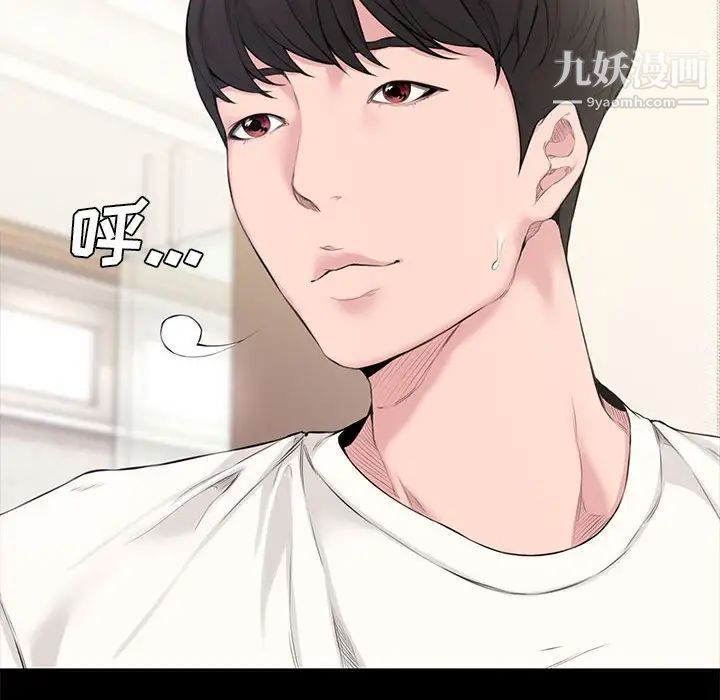 《新婚夫妇》漫画 第3話
