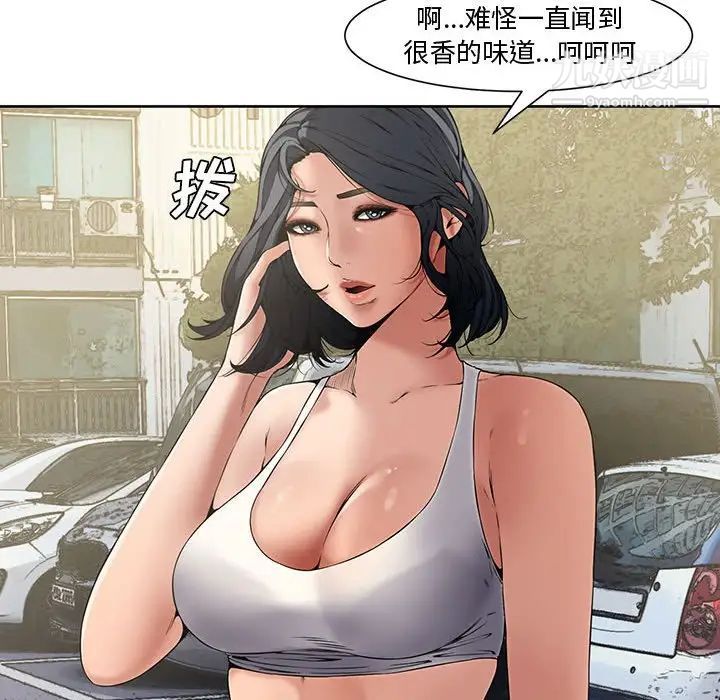 《新婚夫妇》漫画 第3話