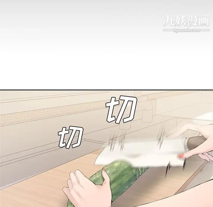 《新婚夫妇》漫画 第3話