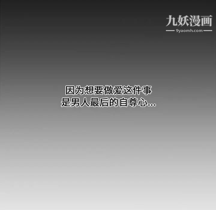 《新婚夫妇》漫画 第3話