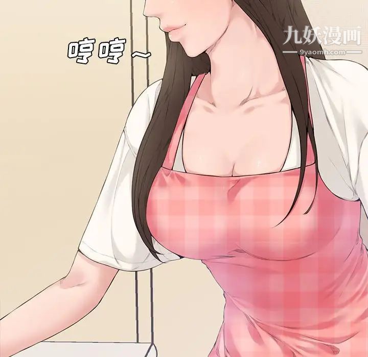 《新婚夫妇》漫画 第3話