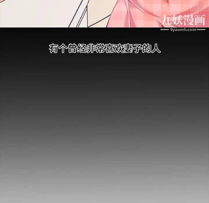 《新婚夫妇》漫画 第3話