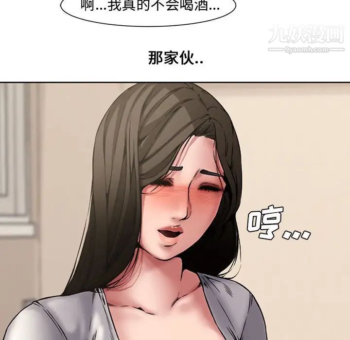 《新婚夫妇》漫画 第3話