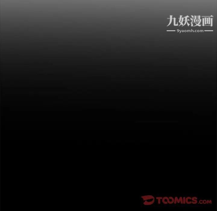 《新婚夫妇》漫画 第3話