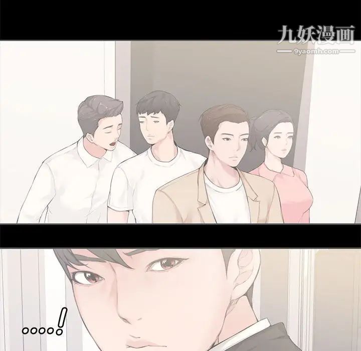 《新婚夫妇》漫画 第3話