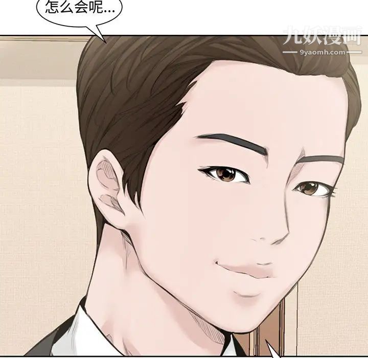 《新婚夫妇》漫画 第3話