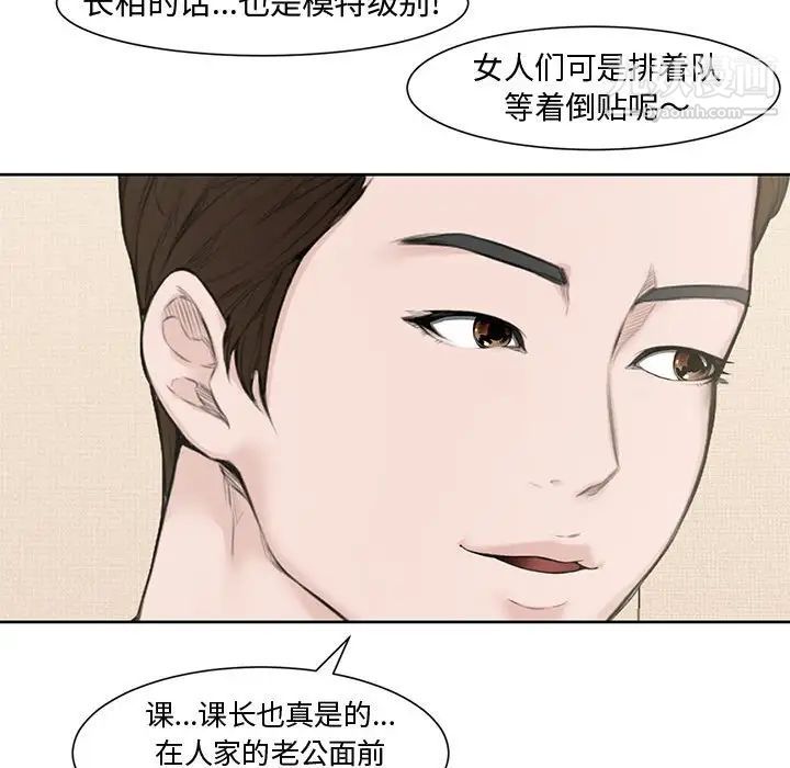 《新婚夫妇》漫画 第3話