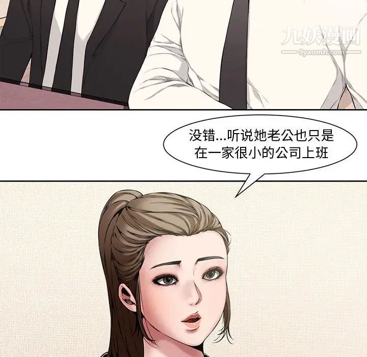 《新婚夫妇》漫画 第3話