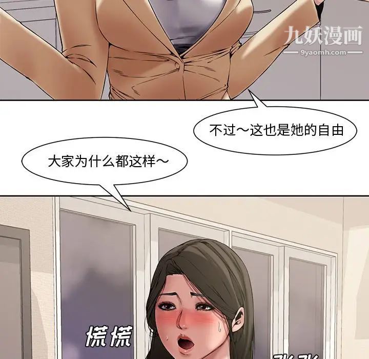 《新婚夫妇》漫画 第3話