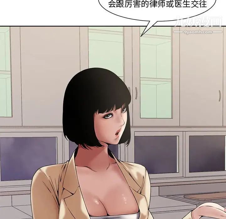 《新婚夫妇》漫画 第3話