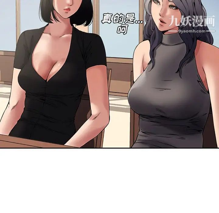 《新婚夫妇》漫画 第3話