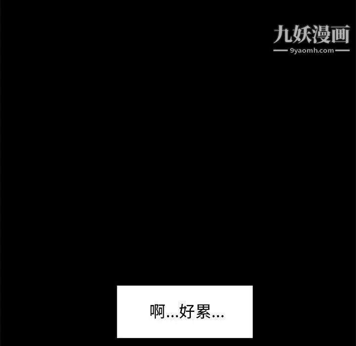《新婚夫妇》漫画 第3話