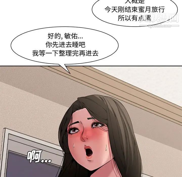 《新婚夫妇》漫画 第3話