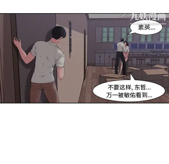 《新婚夫妇》漫画 第3話