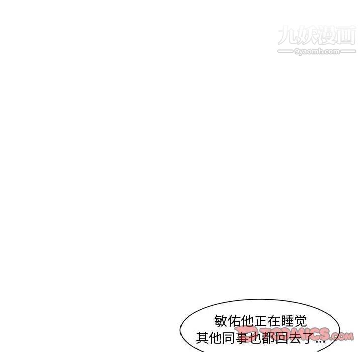 《新婚夫妇》漫画 第3話