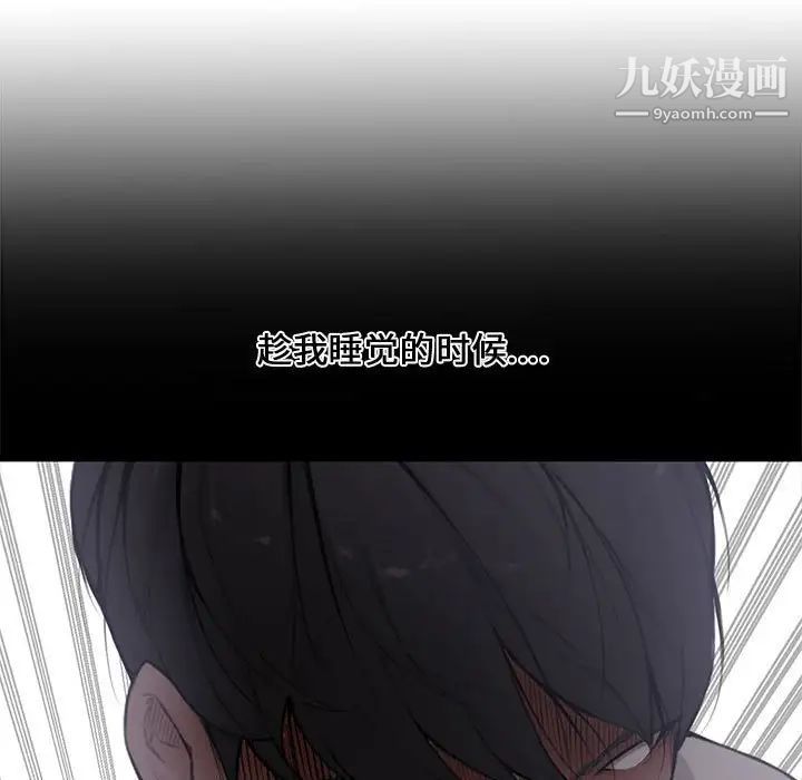 《新婚夫妇》漫画 第3話