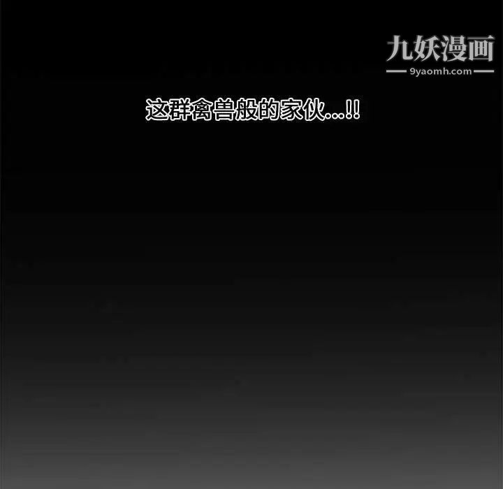 《新婚夫妇》漫画 第3話