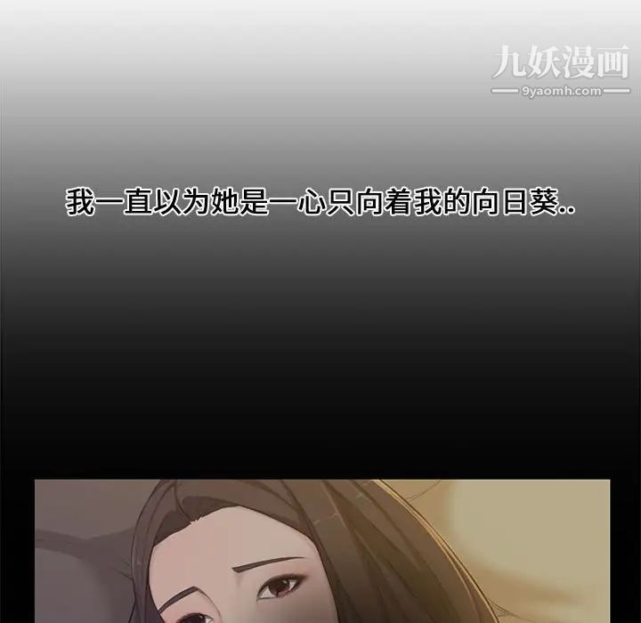《新婚夫妇》漫画 第4話