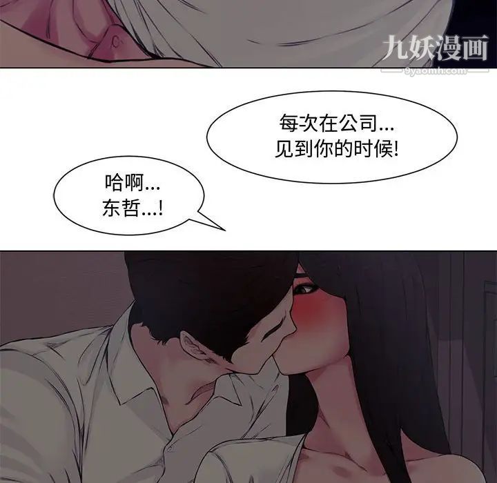 《新婚夫妇》漫画 第4話