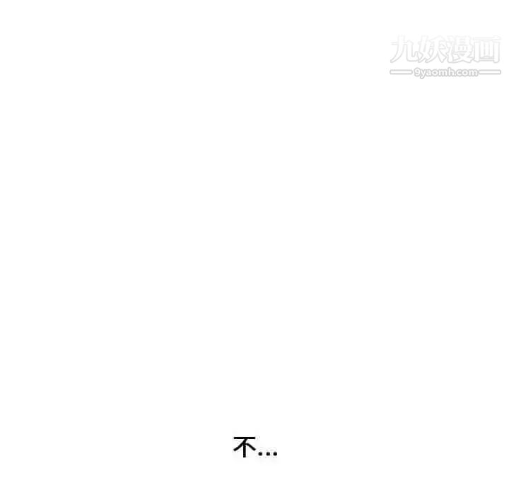《新婚夫妇》漫画 第4話