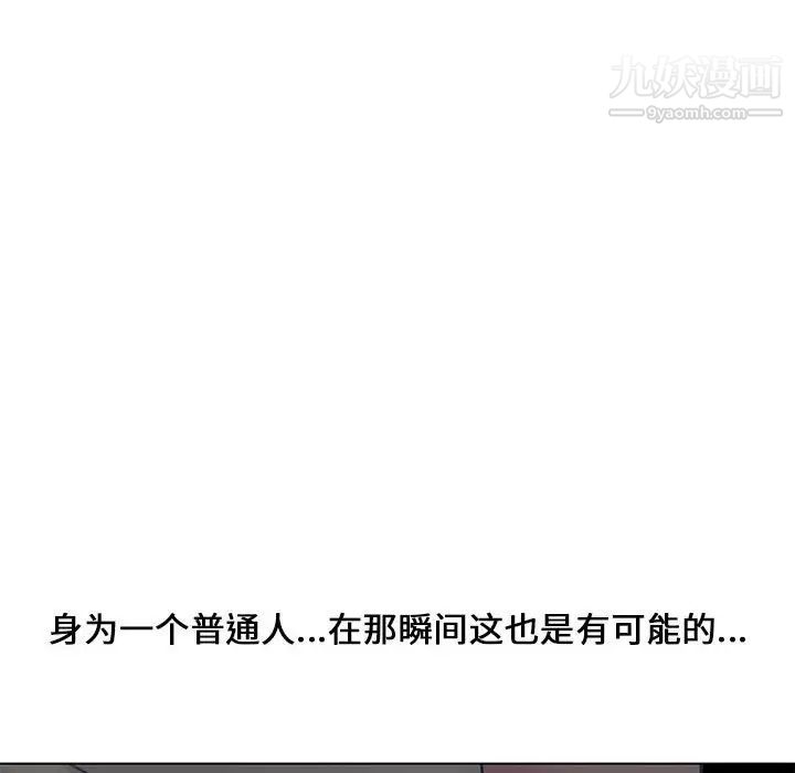 《新婚夫妇》漫画 第4話
