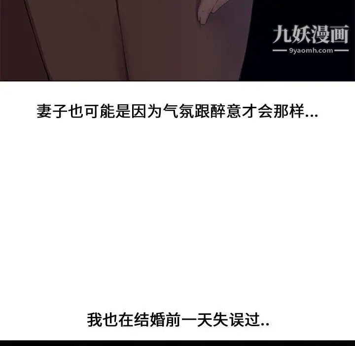 《新婚夫妇》漫画 第4話