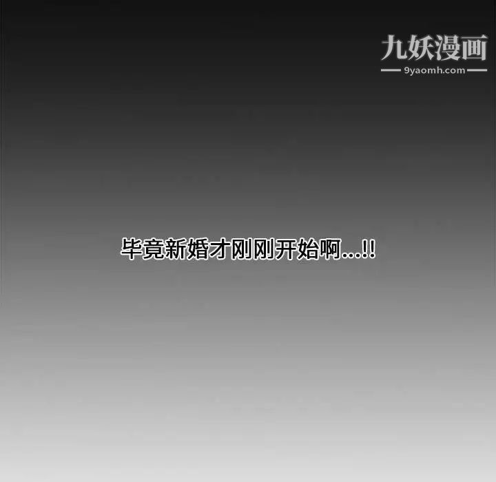 《新婚夫妇》漫画 第4話